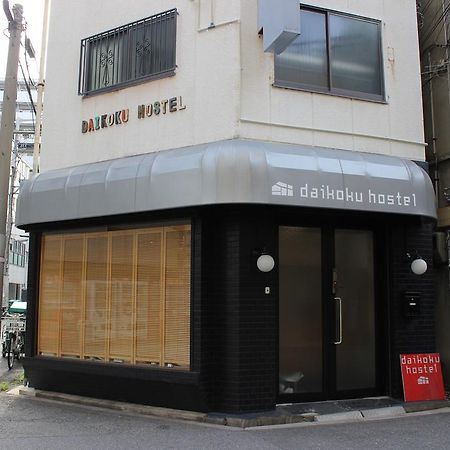 Daikoku Hostel 오사카 외부 사진