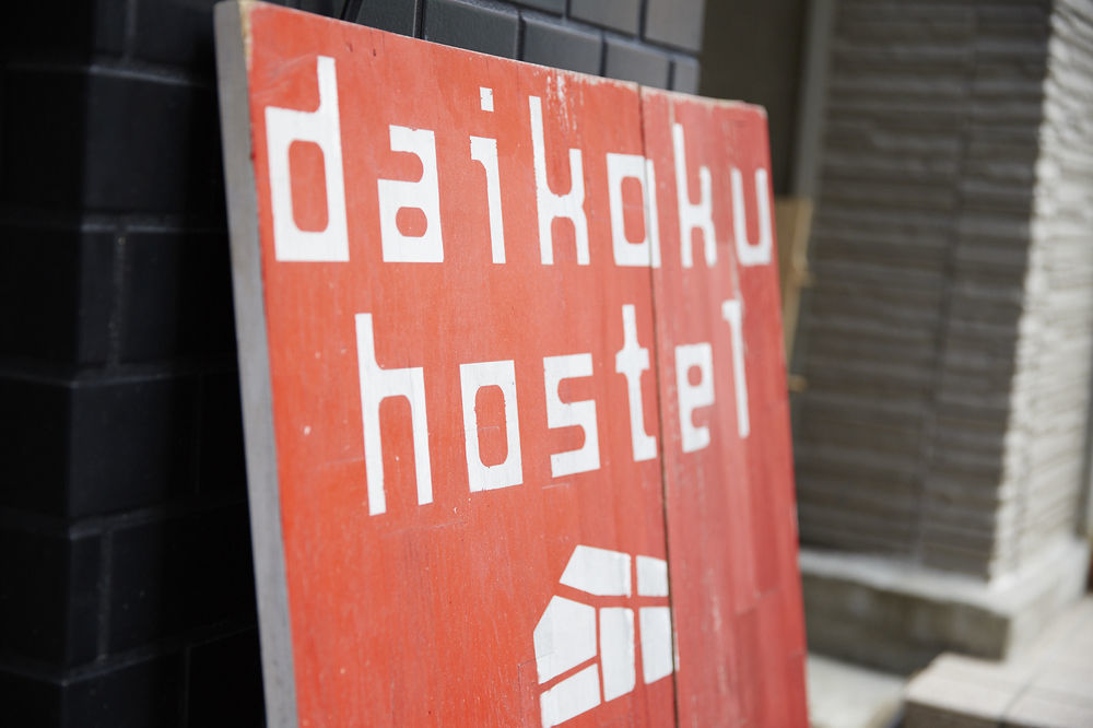 Daikoku Hostel 오사카 외부 사진